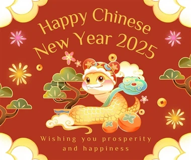 Честита Нова година